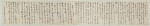 Pu Ru (1896-1963) Neuf poèmes en calligraphie de style courant | 溥儒 詩集手稿 | Pu Ru (1896-1963) Nine Poems in Running Script
