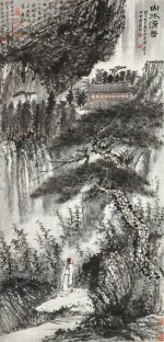 張大千　山水清音 | Zhang Daqian (Chang Dai-chien, 1899-1983), Resonance in the Mountains