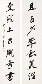 張大千 行書七言聯 | Zhang Daqian (Chang Dai-chien), Calligraphy Couplet in Xingshu