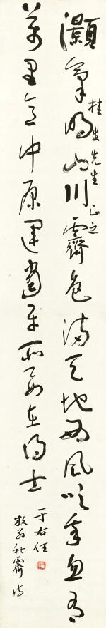 于右任　草書陸游詩 | Yu Youren, Poem in Caoshu