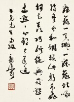 郭沫若　草書五律 |  Guo Moruo, Calligraphy in Caoshu