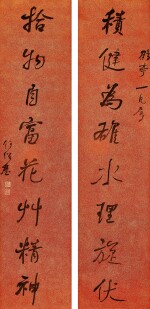 何紹基 He Shaoji | 行書集〈詩品〉句聯 Calligraphy Couplet in Xingshu