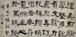 何紹基　隸書〈文心雕龍〉| He Shaoji, Calligraphy in Lishu