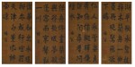 朱熹(款) 　行書《奉同張敬夫城南二十詠》四首｜Attributed to Zhu Xi, Poems in Running Script