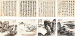 京華四家 山水 | Various Artists , Landscapes