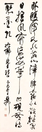  謝稚柳 行書〈研墨〉詩 |  Xie Zhiliu, Calligraphy in Xingshu