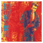 Rebel Without a Cause (James Dean) (From Ads)