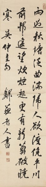 楊守敬(款) 　行書吳鎮七言絕句｜Attributed to Yang Shoujing, Calligraphy in Running Script