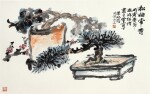 朱屺瞻 松柏常青 | Zhu Qizhan, Pine and Cypress Bonsais