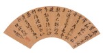 Wang Zhideng 1535 - 1612 王穉登 | Poem in cursive script 草書七言自書詩