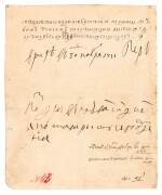 Peter I, Emperor of Russia | Important letter signed about Charles XII of Sweden, 30 November 1711