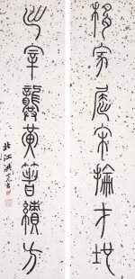 Hong Liangji, Calligraphy Couplet in Zhuanshu |  洪亮吉  篆書七言聯