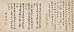 Wen Zhenheng, Wei Zhihuang  文震亨、魏之璜 | Calligraphy 行書跋語