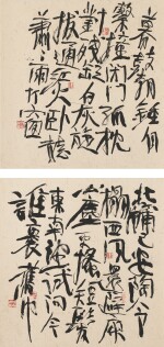 Qiu Zhijie (b. 1969), Two Poems by Su Shi 邱志傑 蘇軾《書雙竹湛師房二首》