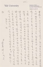 余英時 致董橋信札| Yu Ying-shih, Letter to Tung Chiao 