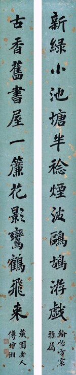 傅增湘 Fu Zengxiang | 楷書十二言聯 Calligraphy Couplet in Kaishu