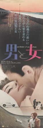 Un Homme et une Femme/ A Man and a Woman (1966), poster, Japanese