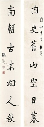 馬一浮 Ma Yifu | 行書七言聯 Calligraphy Couplet in Xingshu