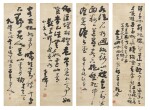 Gao Fenghan 1683-1749 高鳳翰 | Poems in Cursive Script 草書自書詩四首