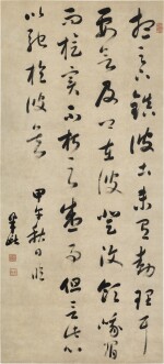 LIANG YAN (1710-AFTER 1788) 梁巘 | CALLIGRAPHY IN RUNNING SCRIPT 行書王羲之《游目帖》