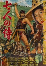 THE SEVEN SAMURAI (1954) POSTER, JAPANESE
