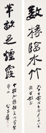 張大千 行書五言聯 | Zhang Daqian (Chang Dai-chien), Calligraphy Couplet in Xingshu