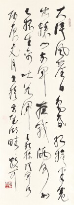 Lin Sanzhi 林散之 | Poem in Caoshu 草書王昌齡〈從軍行〉