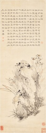 Tang Hechun and Lu Shaozeng (19th century) 唐和春畫、陸紹曾題 (十九世紀) | Narcissus 水仙