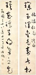 Yu Youren 于右任 | Calligraphy Couplet in Caoshu 草書八言聯