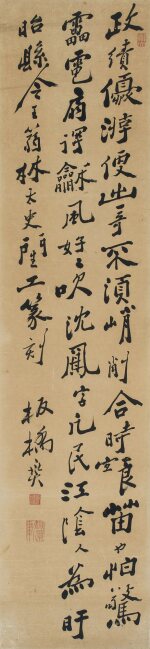 鄭燮(款)　行書片語 | Calligraphy in Running Script