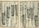 Kamada Saburodayu Gyomyo (d. 1797) | A Treatise on Our Country's Swordsmiths (Honcho kaji ko) | Edo period, late 18th century