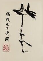 THE KILLING OF A CHINESE BOOKIE (1976) POSTER, US