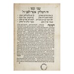 SEFER SHULHAN SHEL ARBA (LAWS RELATING TO MEALS AND TABLE MANNERS), [RABBI BAHYA BEN ASHER], [MANTUA: SAMUEL BEN MEIR LATIF, CA. 1514]
