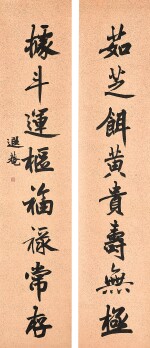 葉恭綽　行書八言聯 | Ye Gongchuo, Calligraphy Couplet in Xingshu