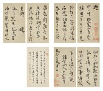 Wang Chong 1494-1533 王寵 | Calligraphy in Running Script 晚曉詩冊