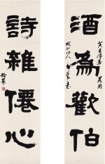Tai Jingnong 臺靜農 | Calligraphy Couplet in Lishu 隸書四言聯