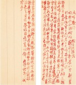 Hongli (Emperor Qianlong) 1711-1799 弘曆(乾隆帝) 1711-1799 | Manuscript of Wenfeng Stone Poem 御製《文峰詩稿》