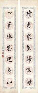溥儒 Pu Ru | 楷書七言聯 Calligraphy Couplet in Kaishu