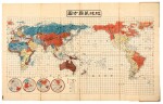 Suido Nakajima. Japanese World Map. [1853]