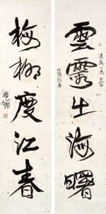 程十髮 行書五言聯 | Cheng Shifa, Calligraphy Couplet in Xingshu