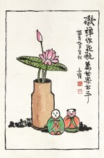 Feng Zikai 豐子愷 |  Peace After War 萬世樂太平  
