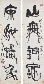 Zhang Zhengyu 張正宇 | Calligraphy Couplet 隸書毛澤東詞聯