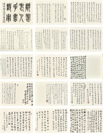 陳融 Chen Rong | 行書自書詩冊 Album of Poems in Xingshu