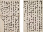  Ye Gongchuo 葉恭綽 | Letters and Manuscript 致汪兆鏞、汪孝博等信札、不匱鼎跋