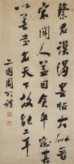 周於禮　行書片語｜Zhou Yuli, Calligraphy in Running Script