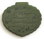 A FINE OTTOMAN CARVED CALLIGRAPHIC JADE PENDANT, SIGNED BY ABDULLAH LEMNI, TURKEY, DATED 1038 AH/1628 AD