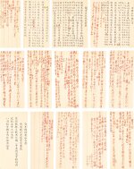 Hongli (Emperor Qianlong)  1711-1799 弘曆 | Manuscripts of Imperial Poems 御製詩十一則之手稿本及修訂本