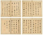 Dong Qichang 1555-1636 董其昌 | Chao Zhi's Poem in Running Script 行書《洛神賦》