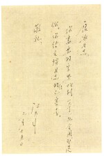 Madame Mao [Jiang Qing] Autograph letter to the journalist Yang Yi, 15 January, [c.1950s]