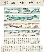 饒宗頤 Rao Zongyi | 四時山水離合冊 Landscape of Four Seasons